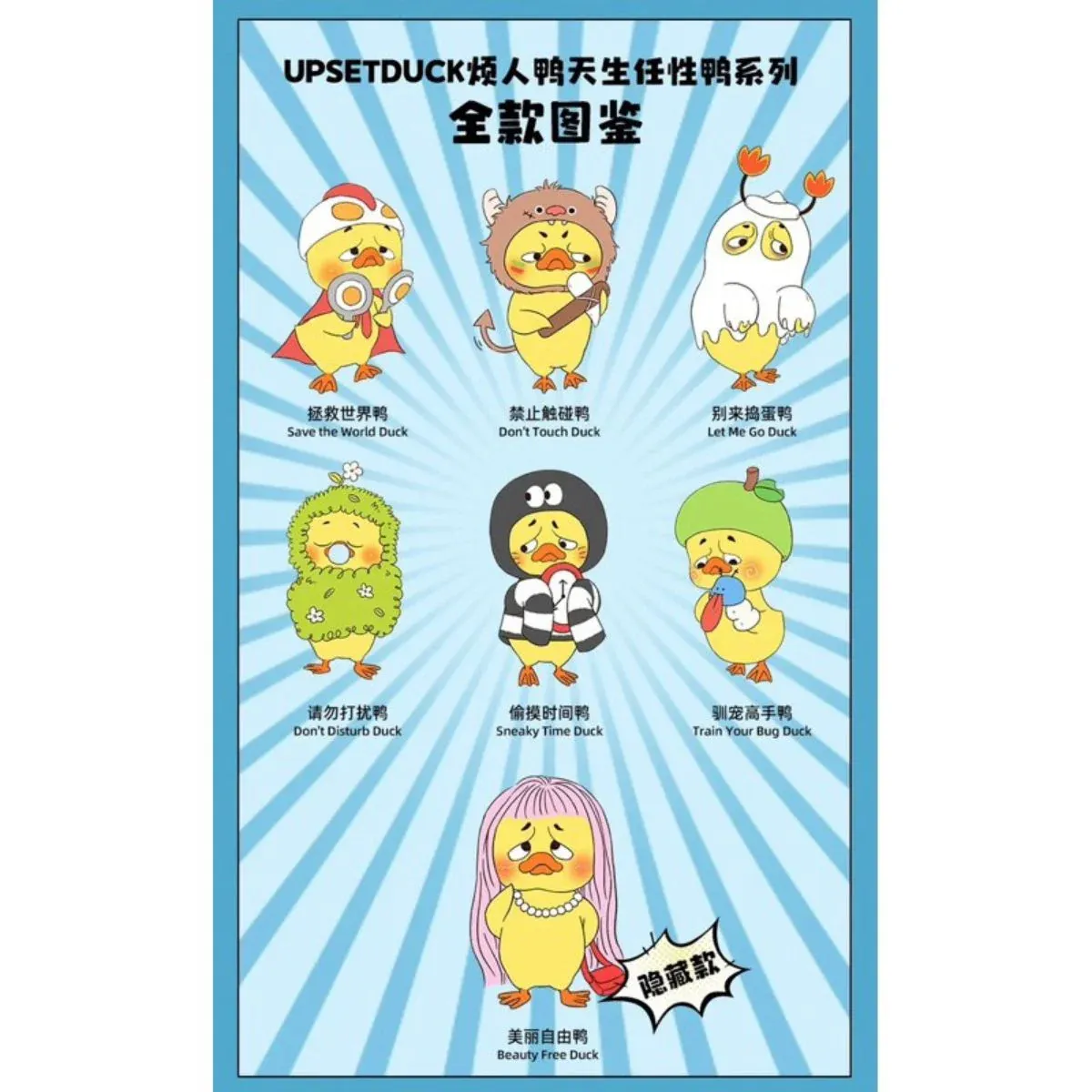 Upset Duck Born This Way BLIND BOX