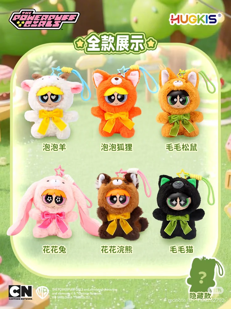 Powerpuff Girls Forest Part Series BLIND BOX