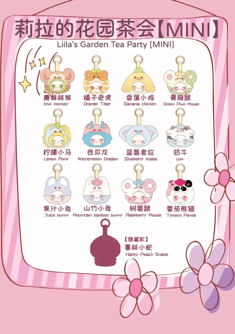 Liila's Garden Tea Party Mini Series BLIND BOX