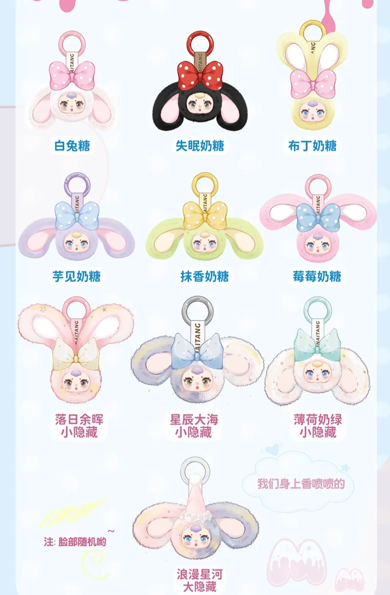 MM Milk Candy V2 BLIND BOX