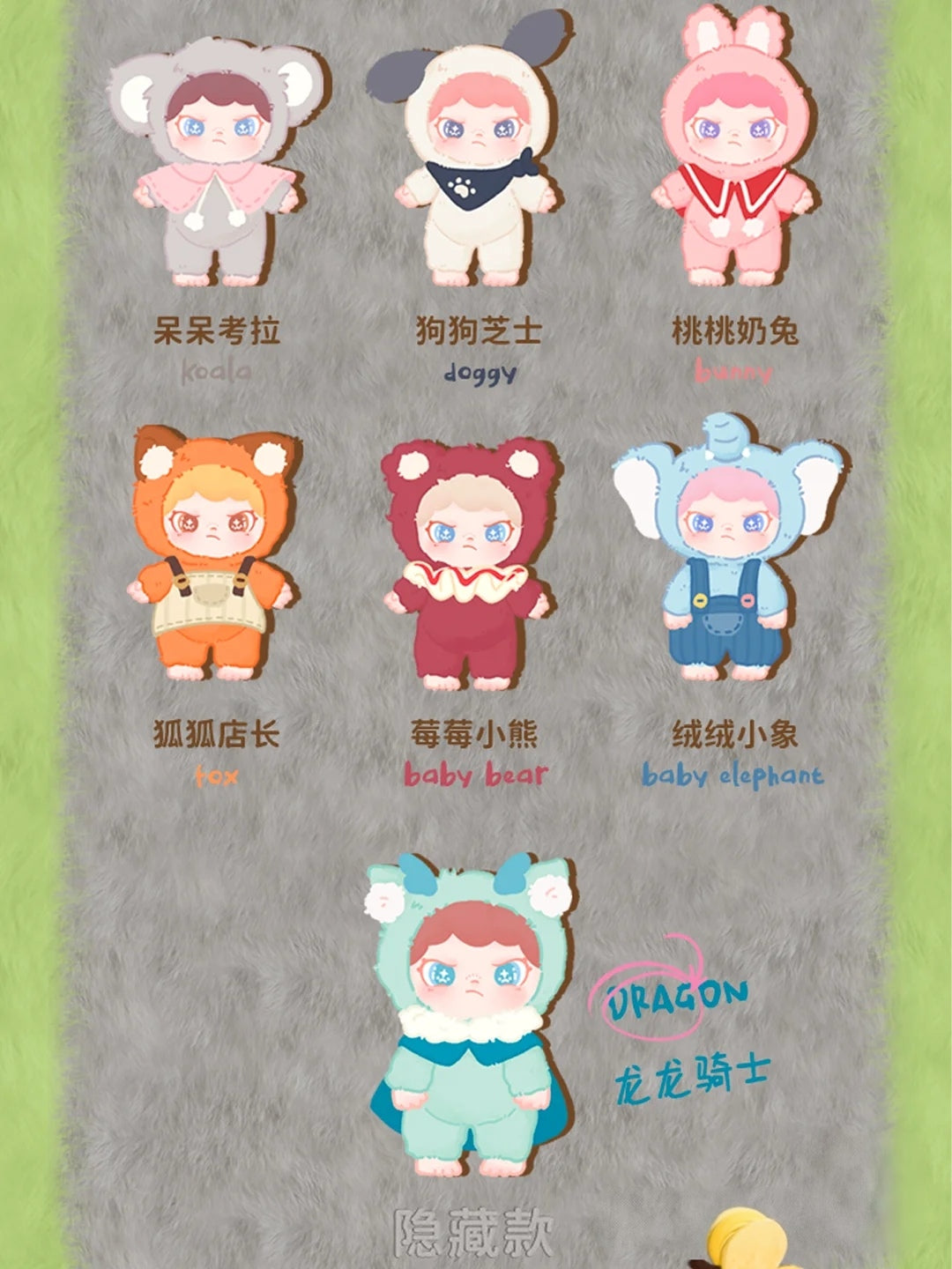 DORA Animal Vinyl Plush Series BLIND BOX